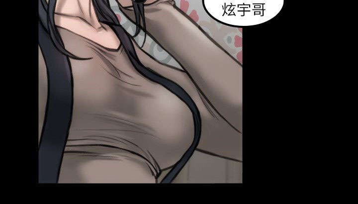 剧团改革方案漫画,第10话2图