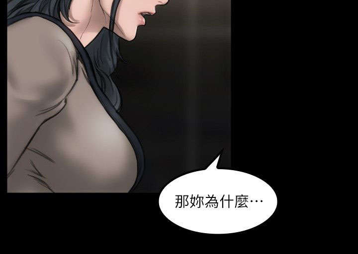 剧团漫画,第12话1图