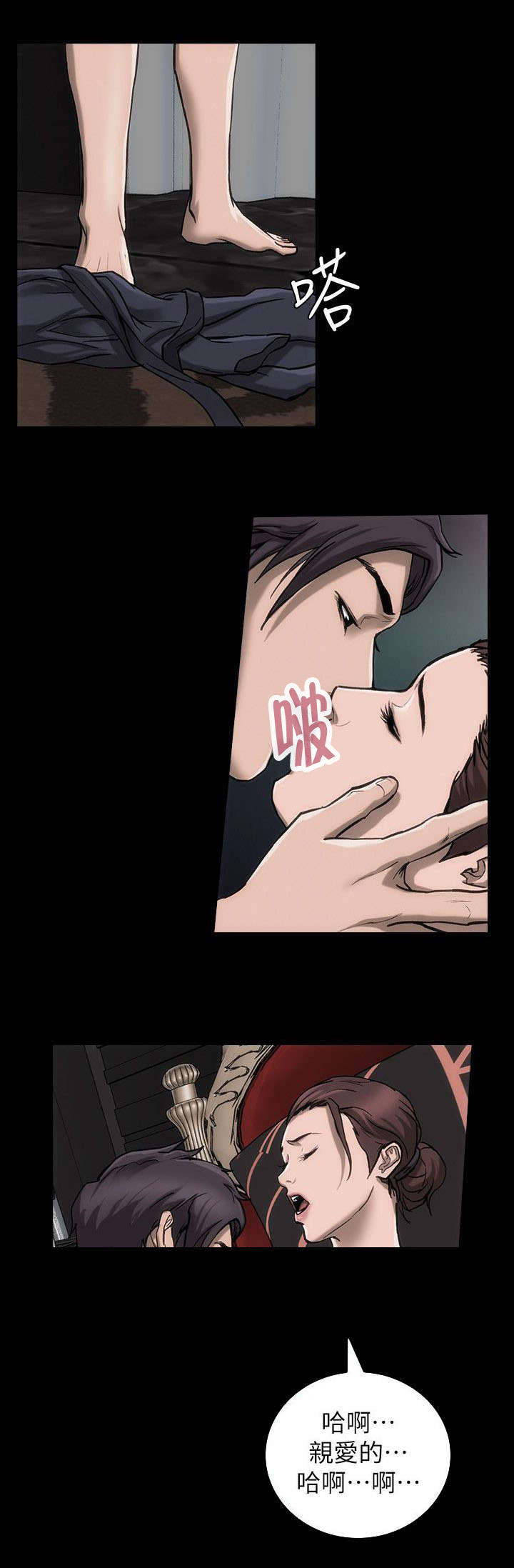 剧团漫画,第21话2图