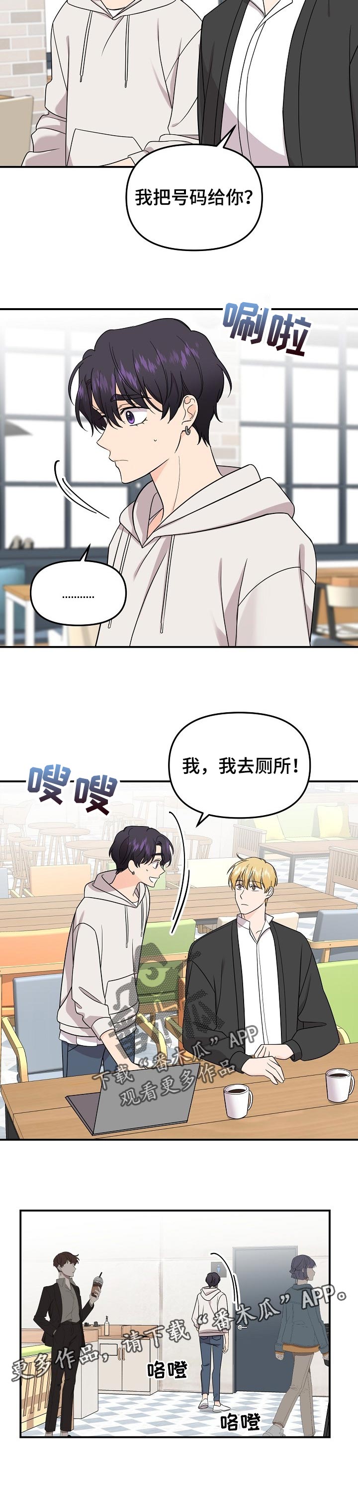 伥鬼是什么漫画,第105章：【第二季】要号码2图