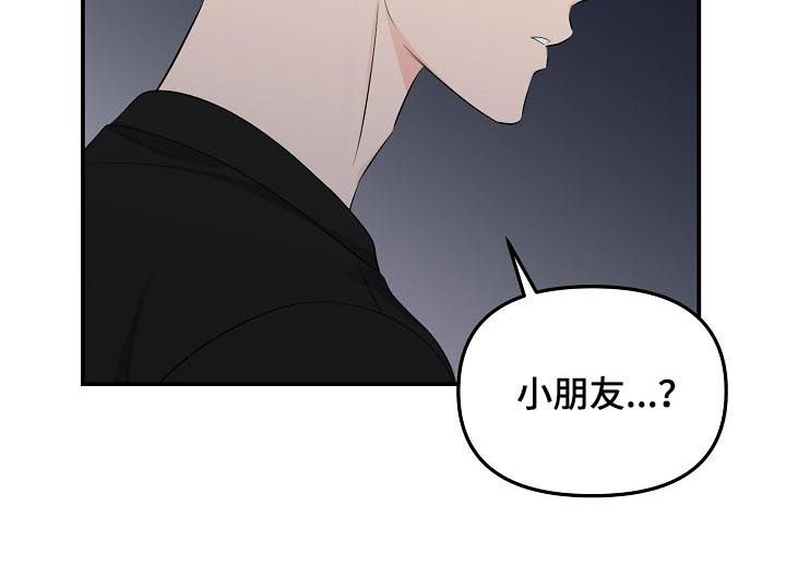 伥鬼读音漫画,第89章：【第二季】小朋友2图