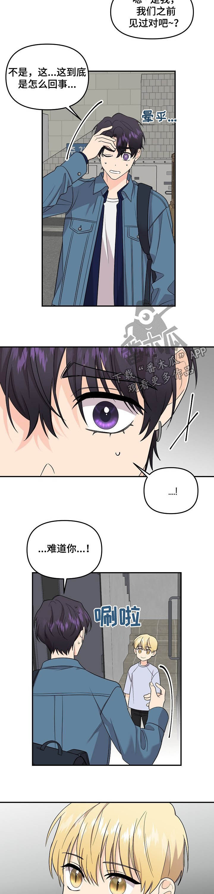 伥鬼闺蜜要我以命救猫小说大结局漫画,第96章：【第二季】引路人1图