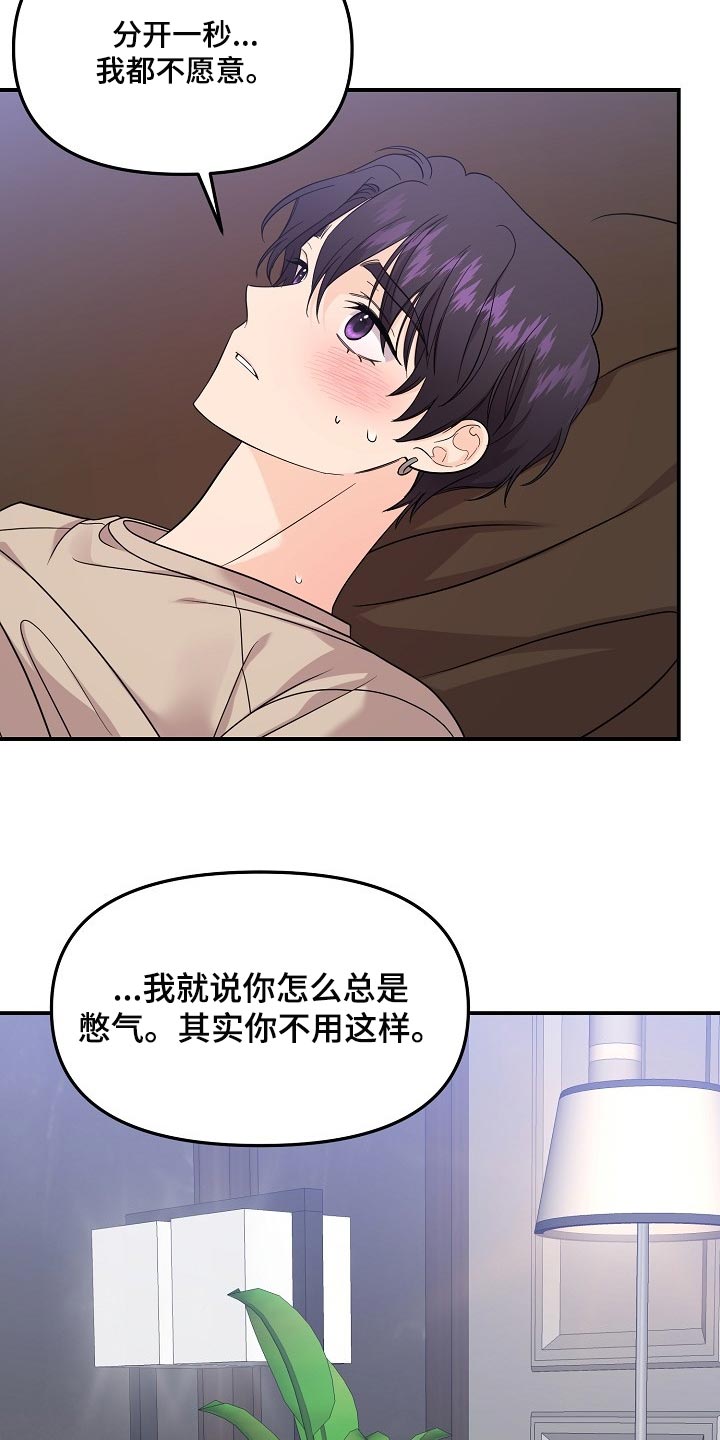 伥鬼是什么漫画,第113章：【第二季】猜一猜1图