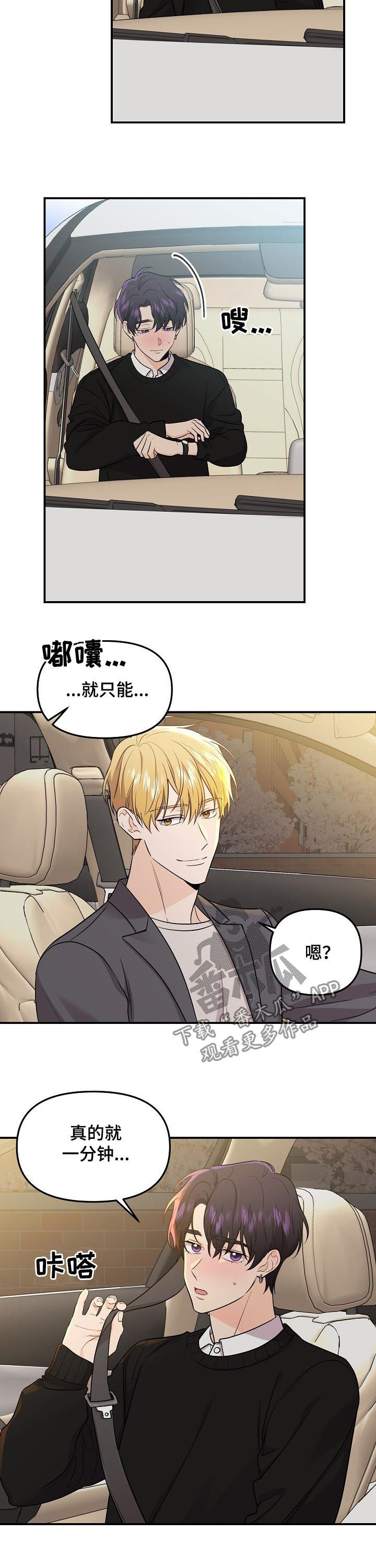 伥鬼形容什么意思漫画,第64章：【第二季】上课1图