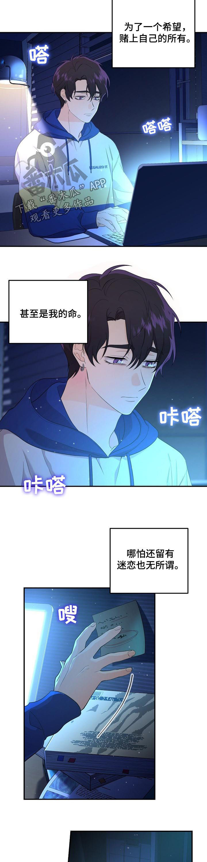 伥鬼模式怎么下载漫画,第45章：晕倒2图