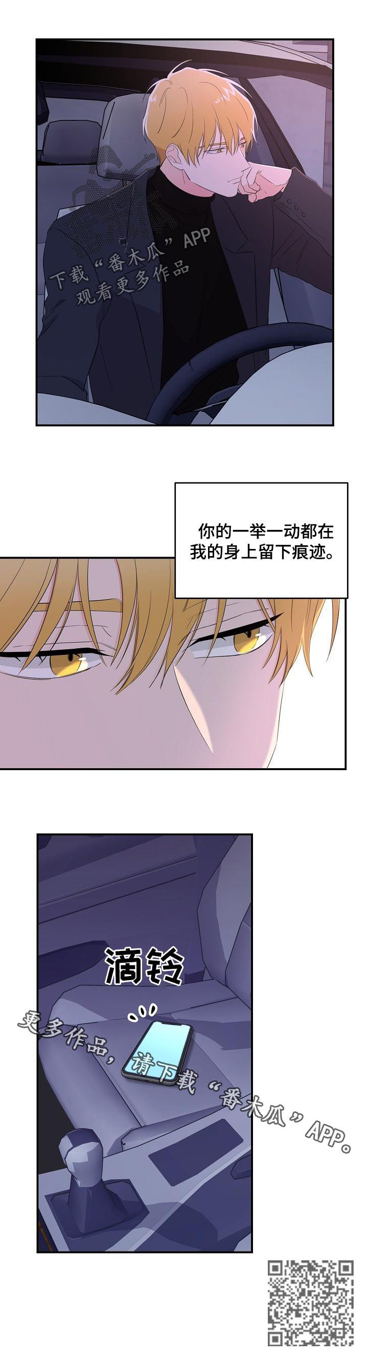 伥鬼是什么漫画,第26章：真像1图