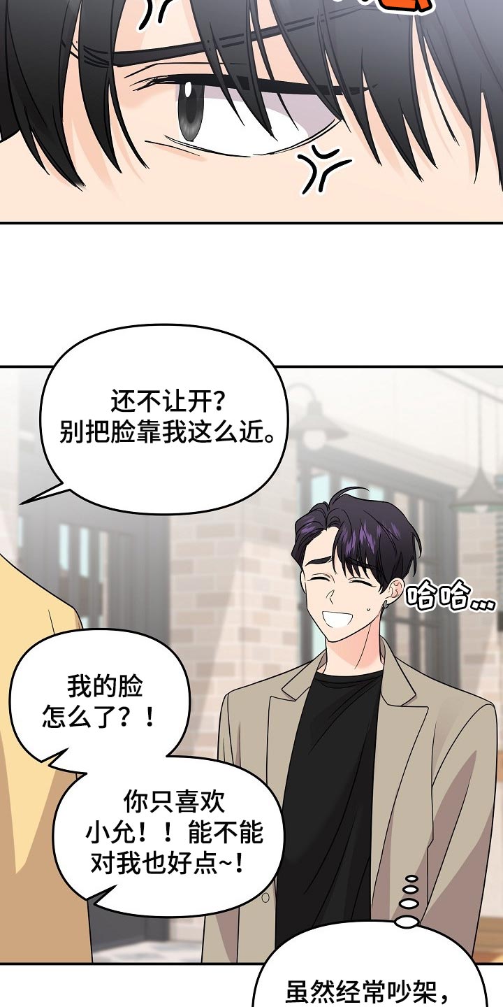 伥鬼妹妹全文免费阅读漫画,第117章：【第二季】普通的约会1图