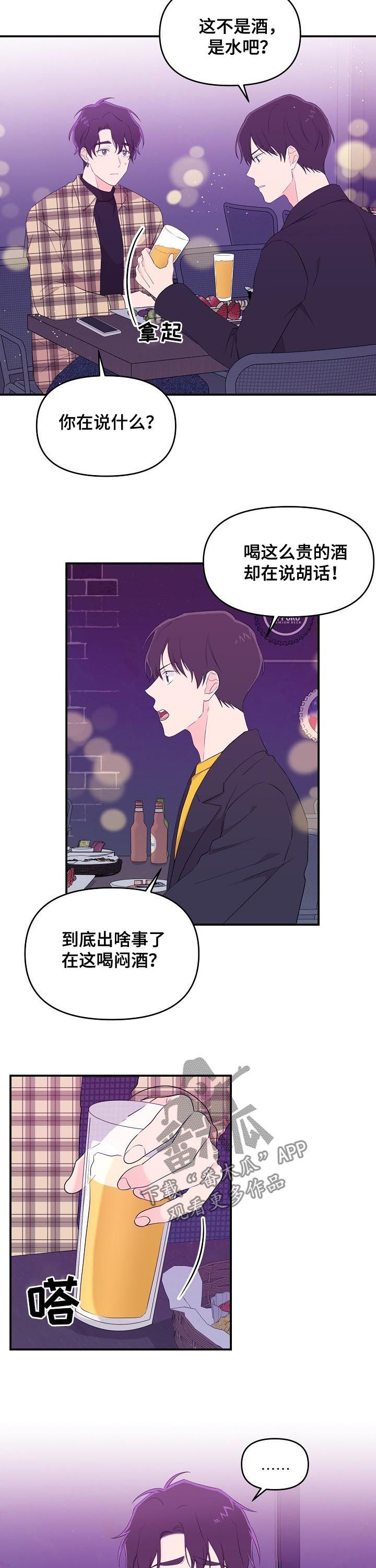 伥鬼漫画,第28章：欲情故纵2图