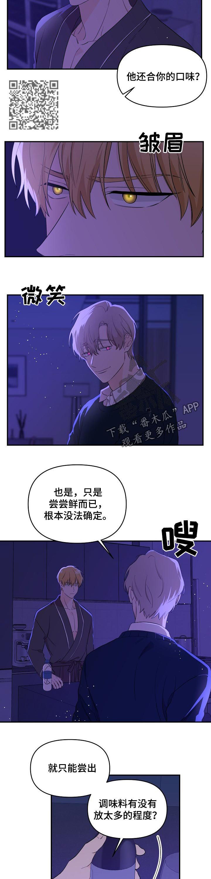 伥鬼形容什么意思漫画,第39章：我们的结局1图