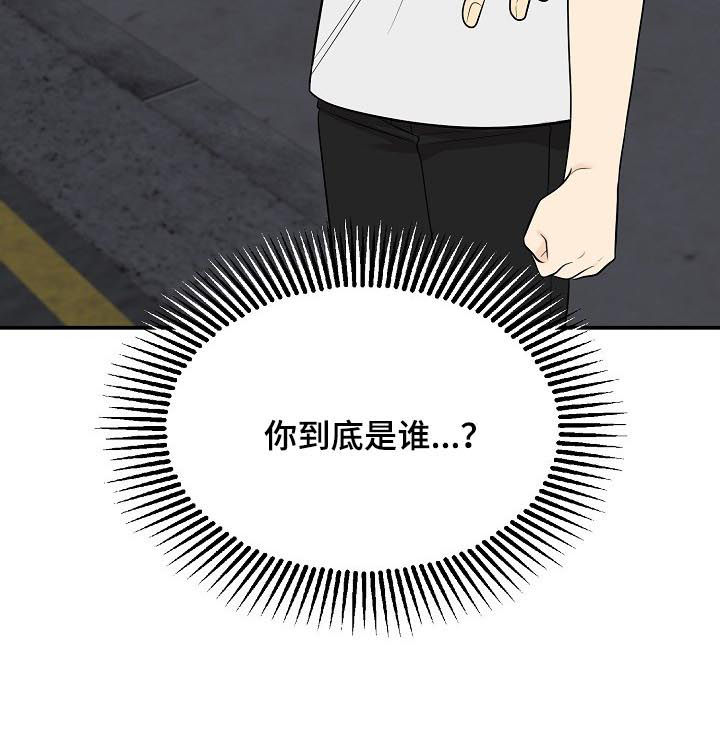 伥鬼读音漫画,第89章：【第二季】小朋友1图