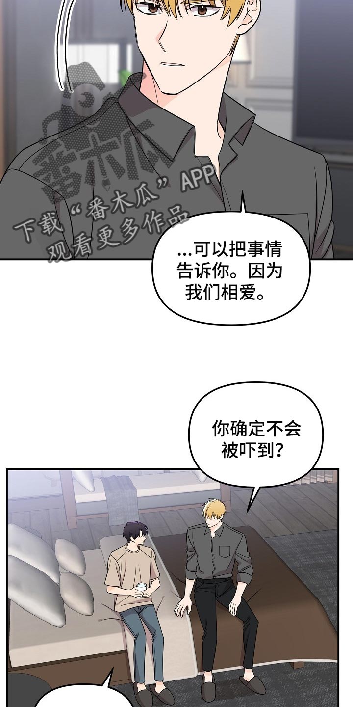 伥鬼同事漫画,第111章：【第二季】记忆在消失2图