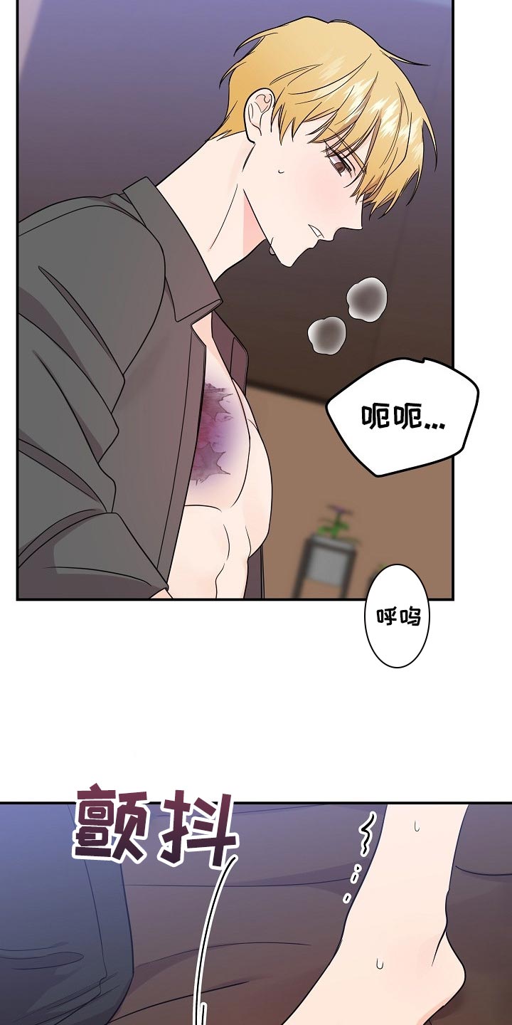 伥鬼什么意思漫画,第114章：【第二季】夸张2图