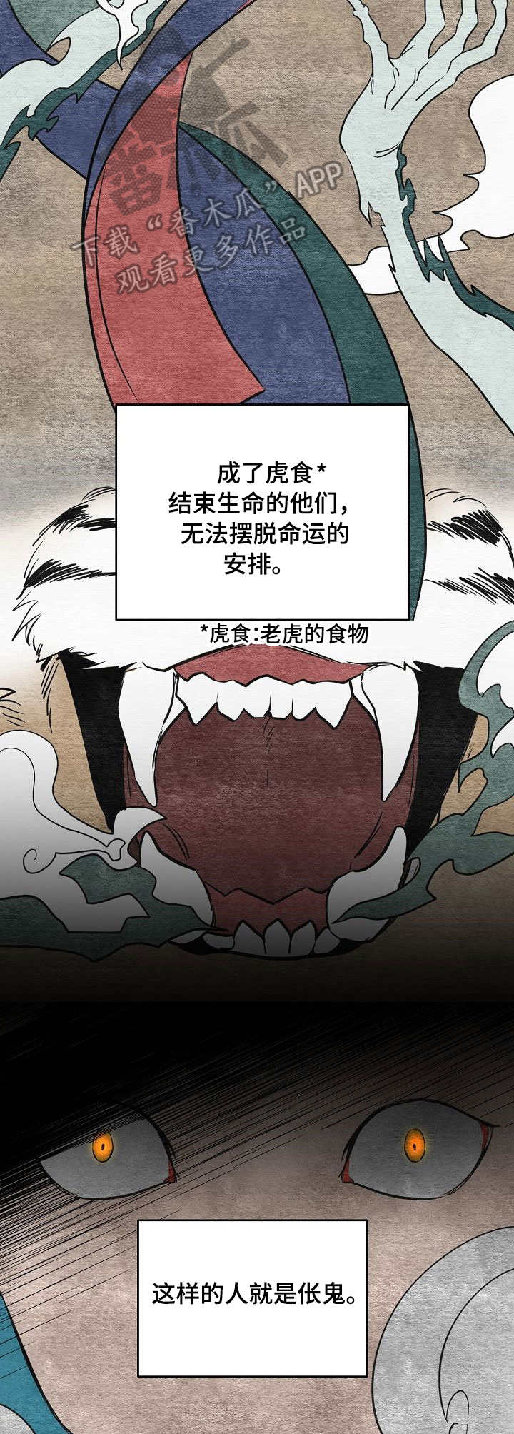 伥鬼室友张宇结局漫画,第13章：故事1图