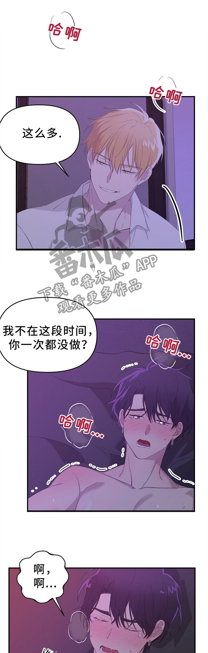 伥鬼怎么念漫画,第21章：效果不错2图