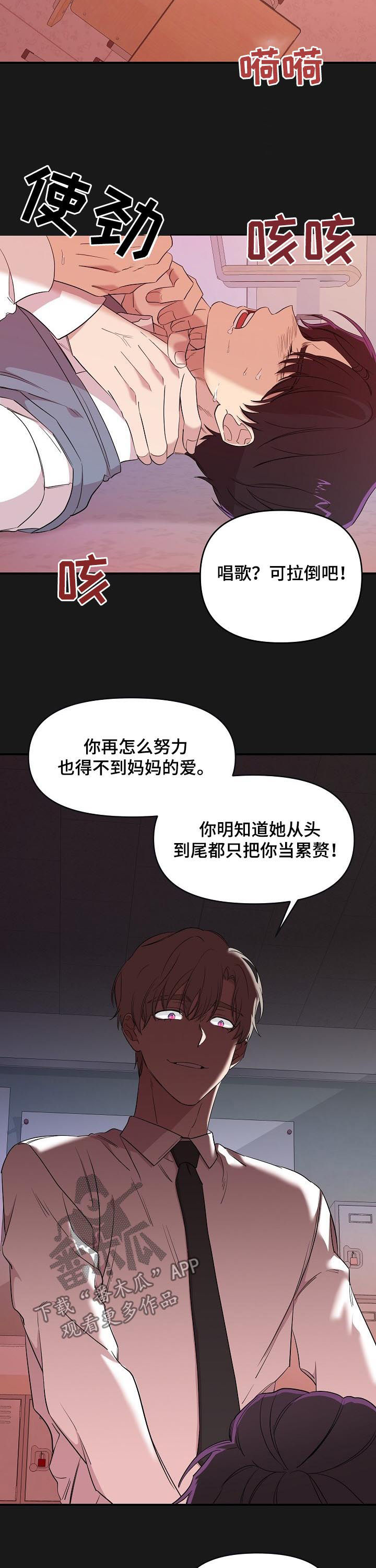 伥鬼嫂子漫画,第32章：废物2图