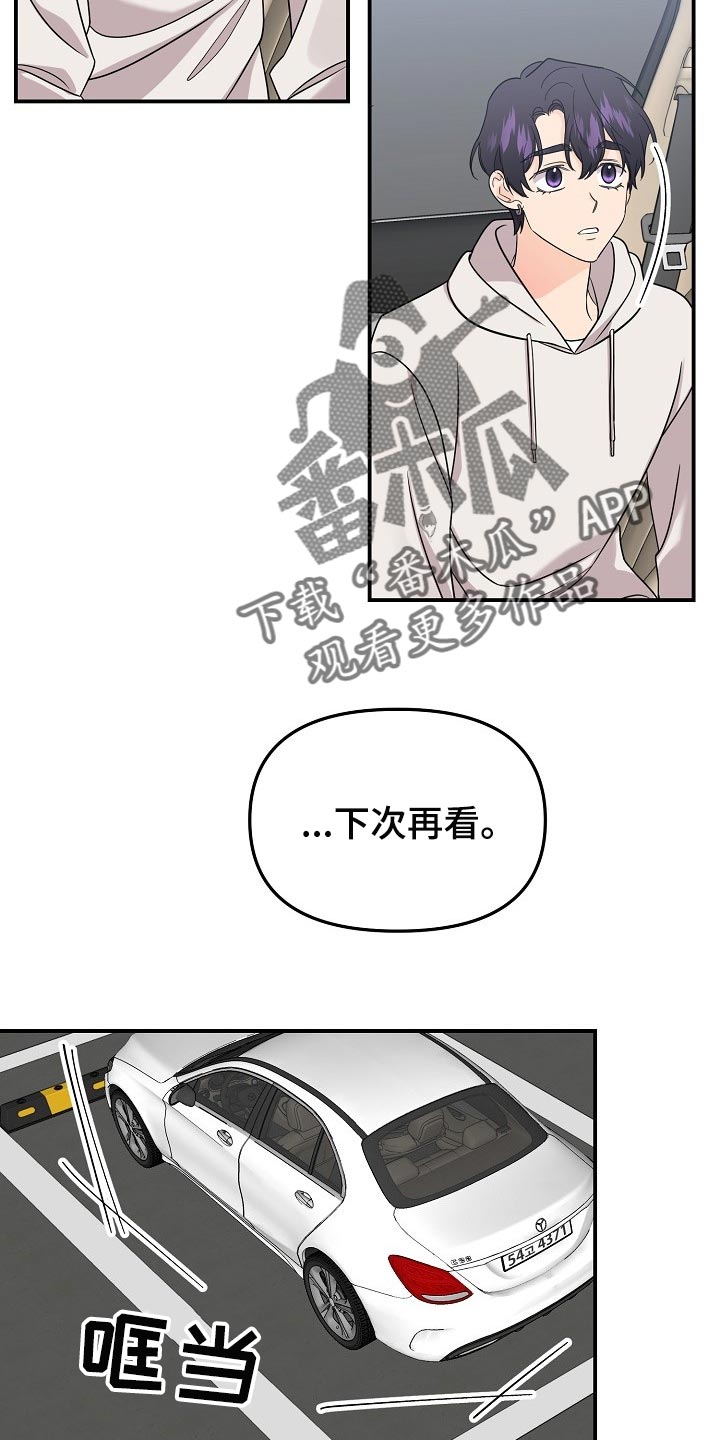 伥鬼朋友孙悟空上门后续漫画,第108章：【第二季】敬语2图