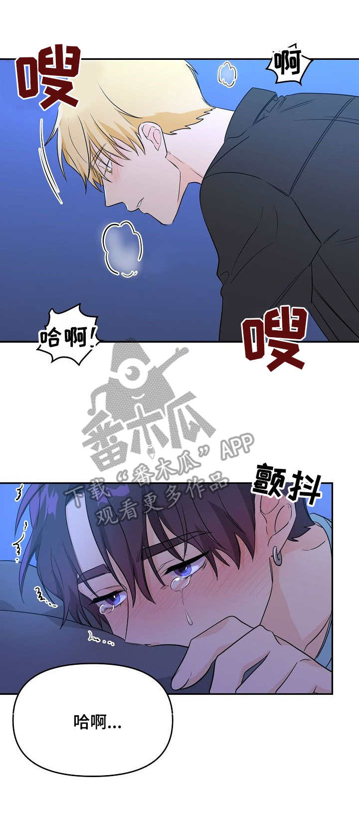 伥鬼模式在哪里下载漫画,第6章：命运1图