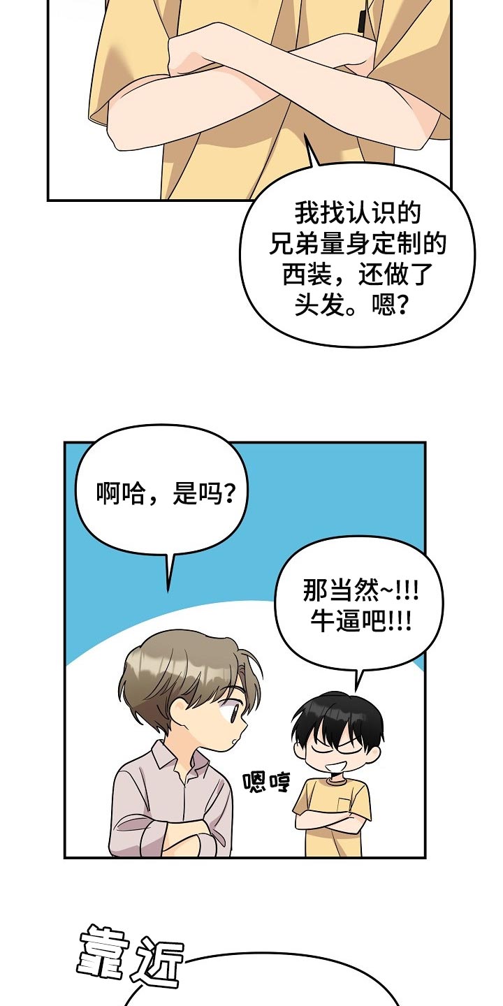 伥鬼妹妹全文免费阅读漫画,第117章：【第二季】普通的约会1图