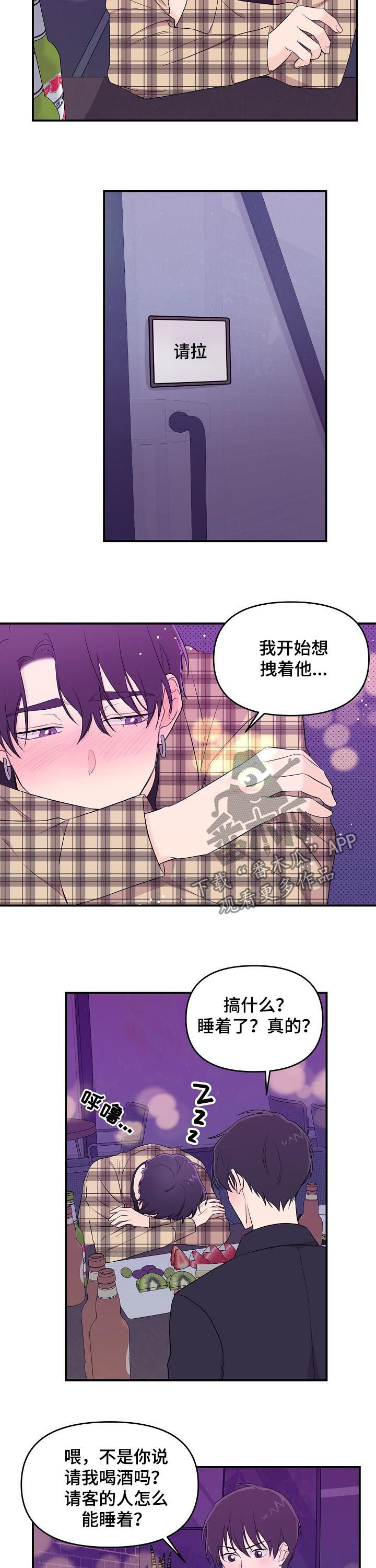 伥鬼男友漫画,第28章：欲情故纵1图