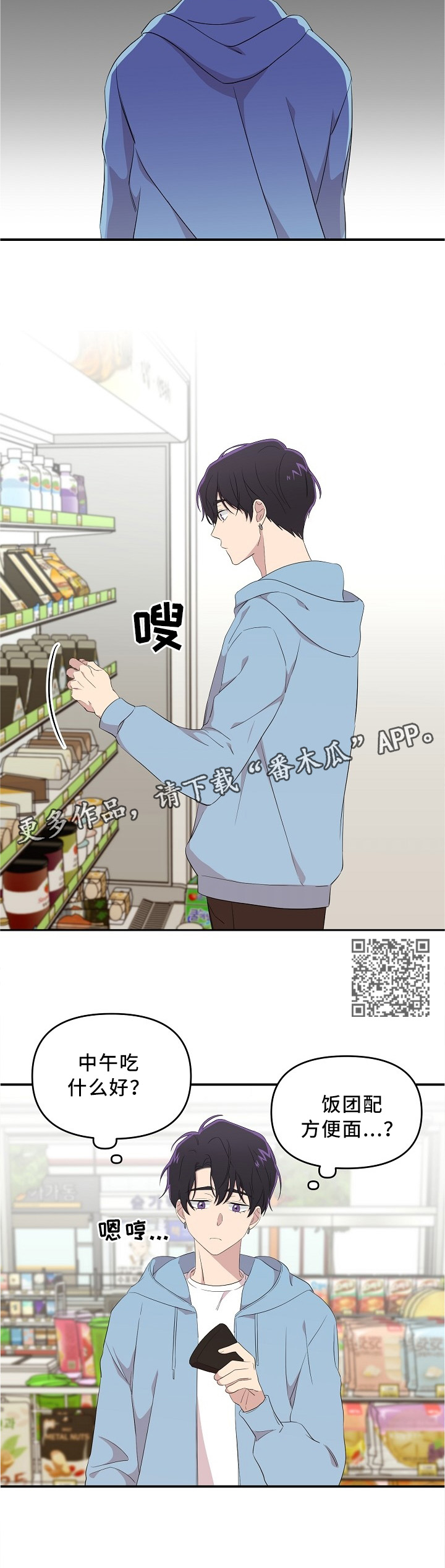 伥鬼模式怎么下载漫画,第23章：孤独的日子1图