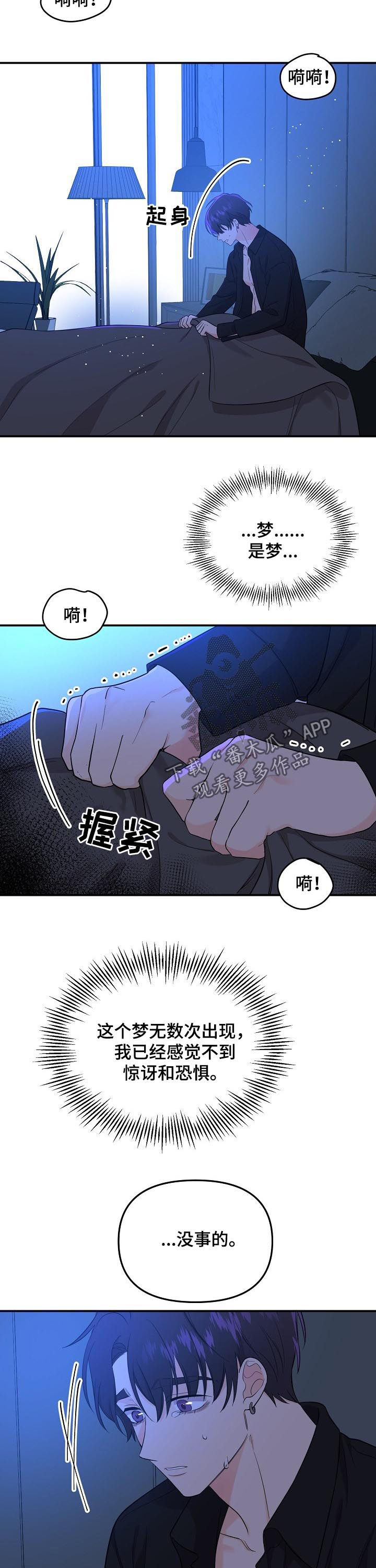 伥鬼朋友是什么意思网络用语漫画,第50章：被爱的资格1图