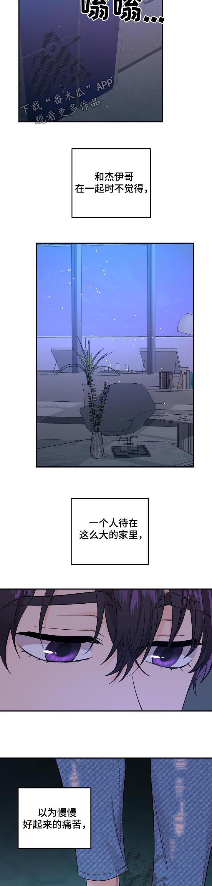 伥鬼漫画,第74章：【第二季】害怕2图