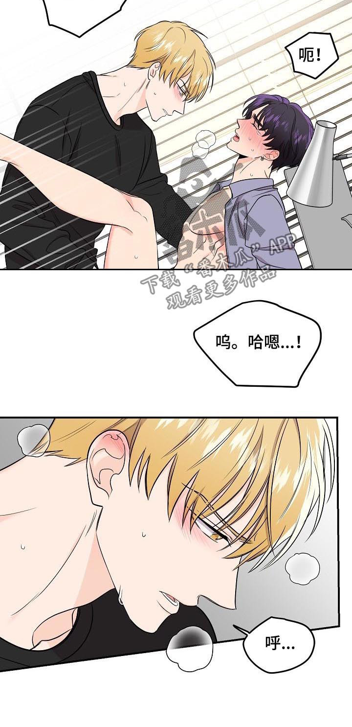 伥鬼形容什么人漫画,第63章：【第二季】贪心2图