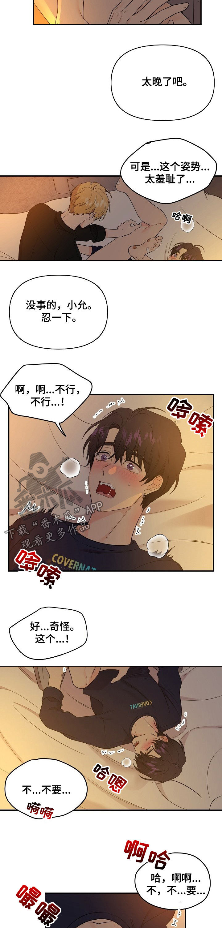 伥鬼韩语歌曲漫画,第57章：拿回补偿1图