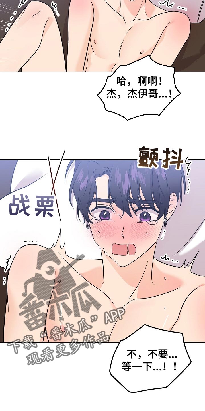 伥鬼by银渔漫画,第115章：【第二季】诚实2图