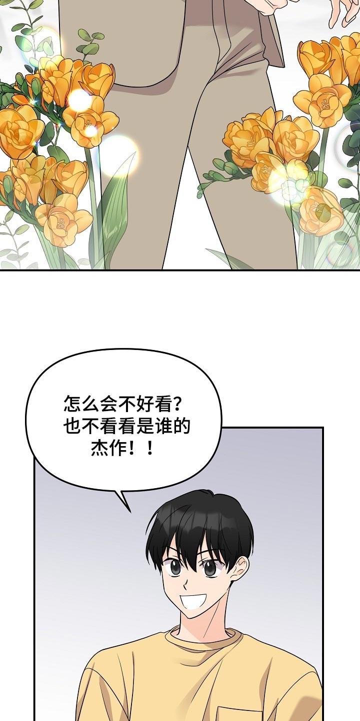 伥鬼电影完整版漫画,第117章：【第二季】普通的约会2图