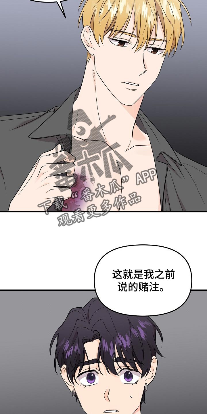 伥鬼是什么意思网络漫画,第112章：【第二季】一直表白2图