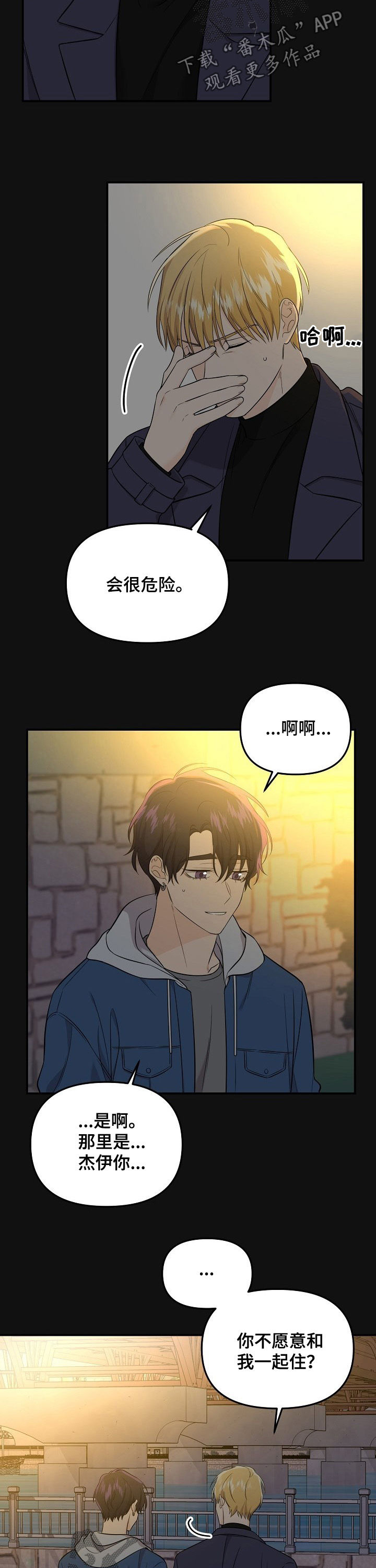 伥鬼朋友什么意思漫画,第55章：日常生活1图