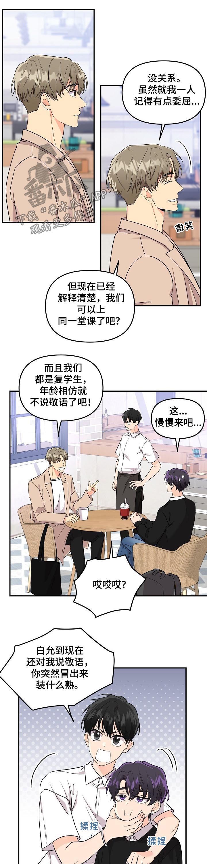 伥鬼秩序漫画,第67章：【第二季】今天小心水1图