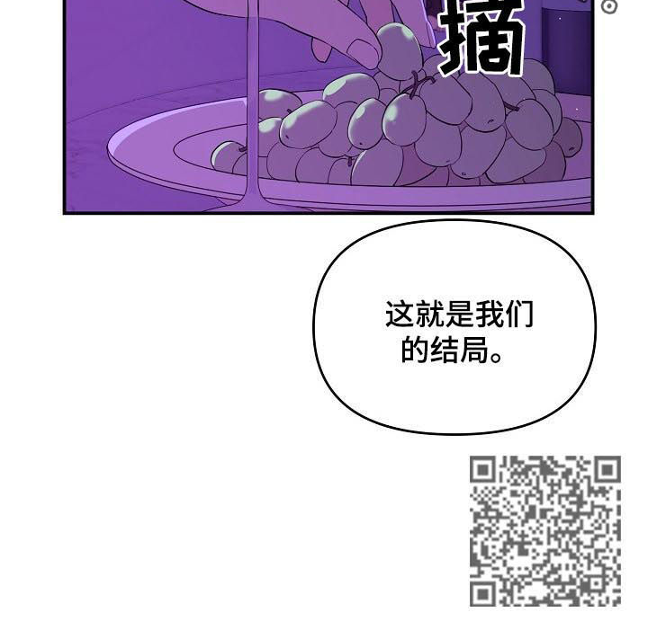 伥鬼在哪漫画,第39章：我们的结局2图