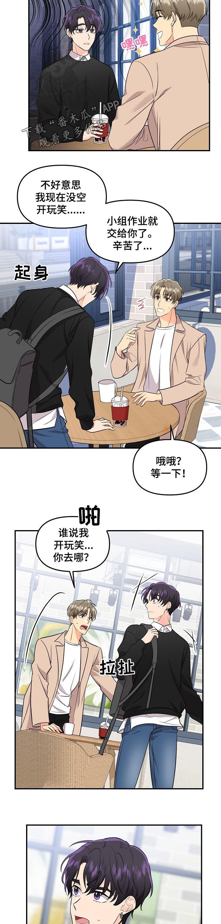 伥鬼型长相的人特点漫画,第66章：【第二季】初恋1图