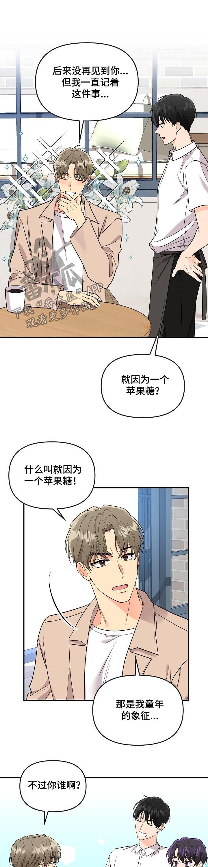 伥鬼室友小说全文漫画,第67章：【第二季】今天小心水1图