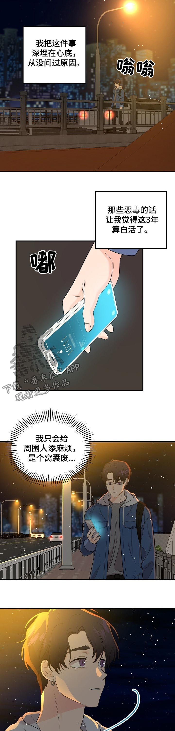 伥鬼型长相的人特点漫画,第53章：加入赌局2图