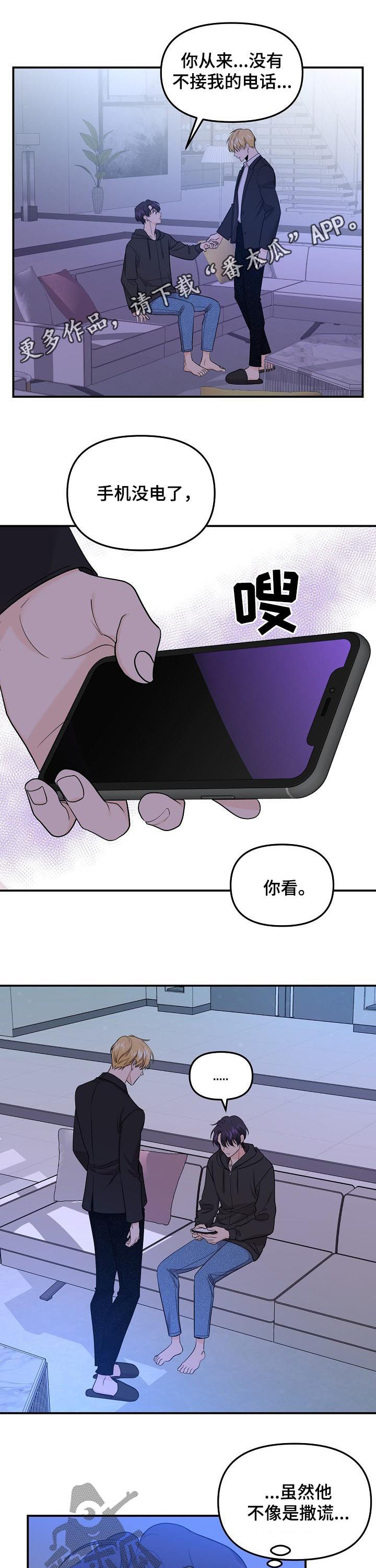 伥鬼歌词韩语漫画,第75章：【第二季】后遗症1图