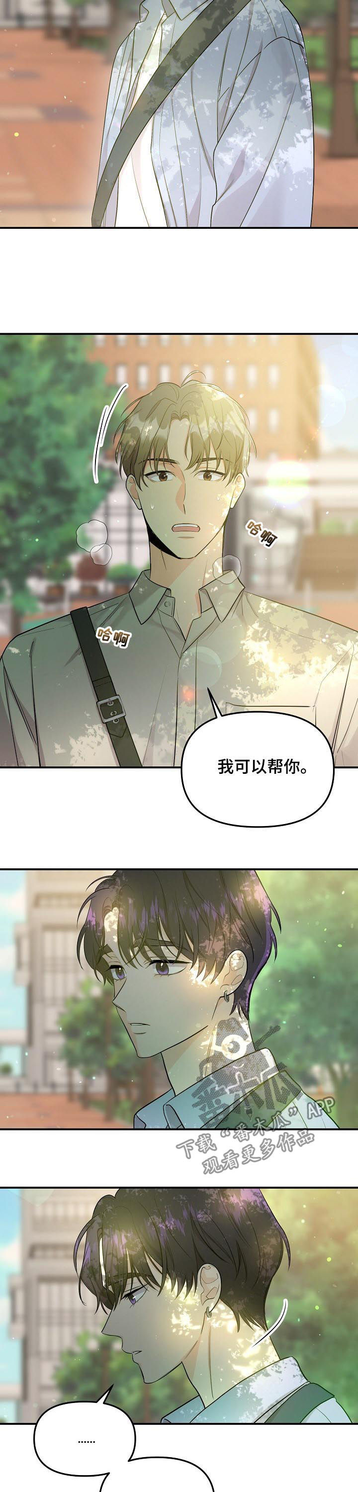 鬼故事漫画,第76章：【第二季】喝酒1图