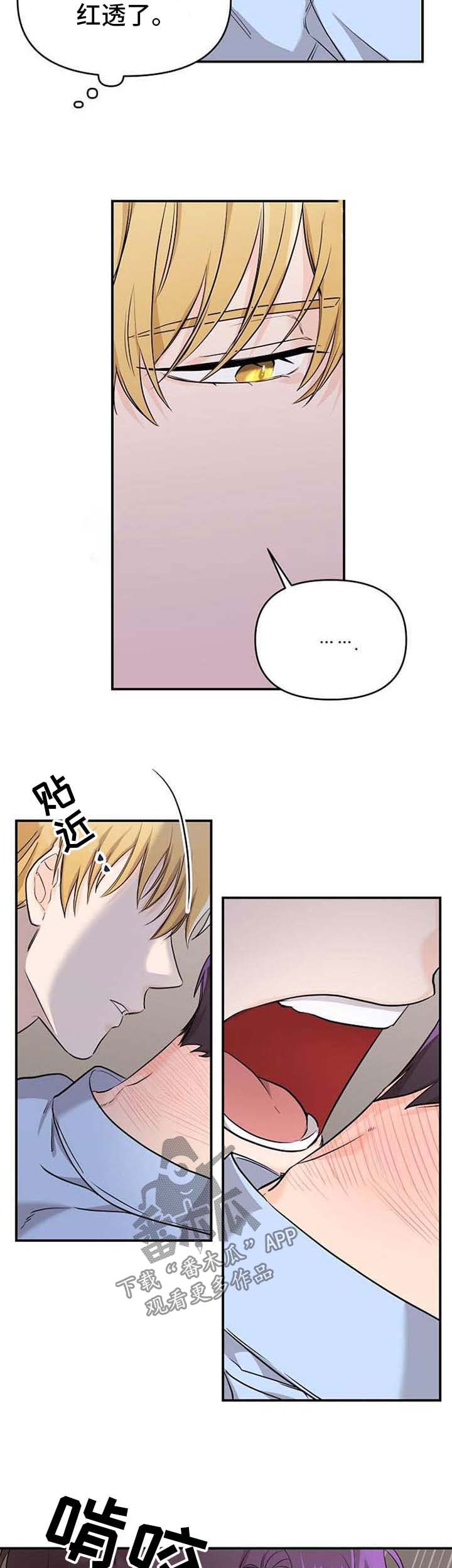 伥鬼电影完整版漫画,第15章：厕所密事1图