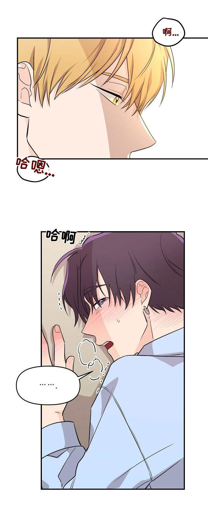 伥鬼怎么读音漫画,第14章：崩溃2图