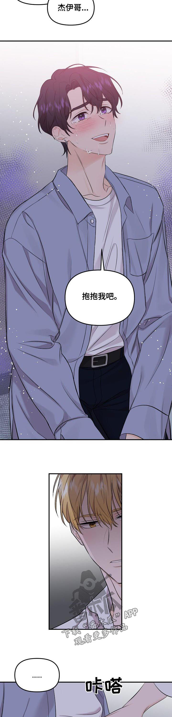 伥鬼朋友漫画,第79章：【第二季】我只有你1图