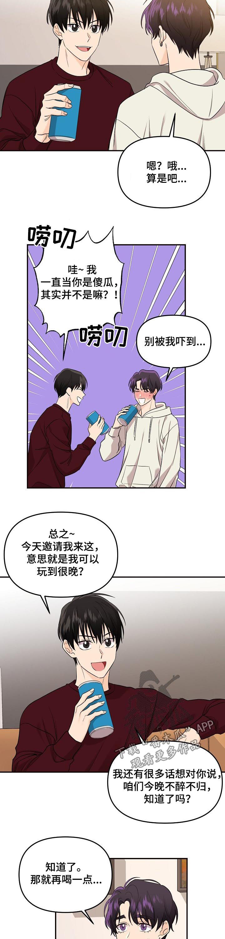 伥鬼歌词韩语漫画,第60章：所有爱都给你（第一季完结）2图