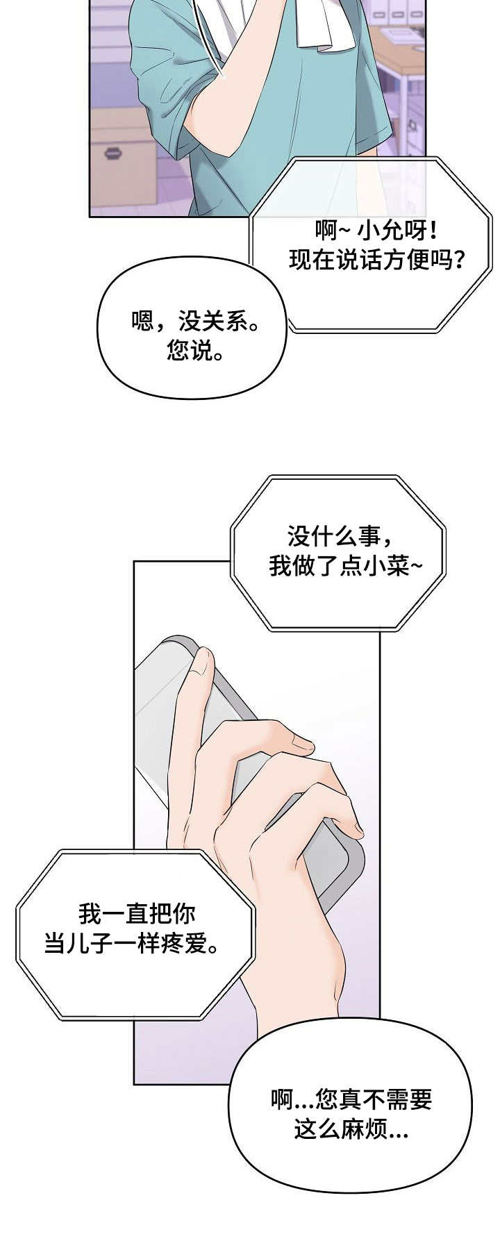 伥鬼模式怎么下载漫画,第4章：找上门2图