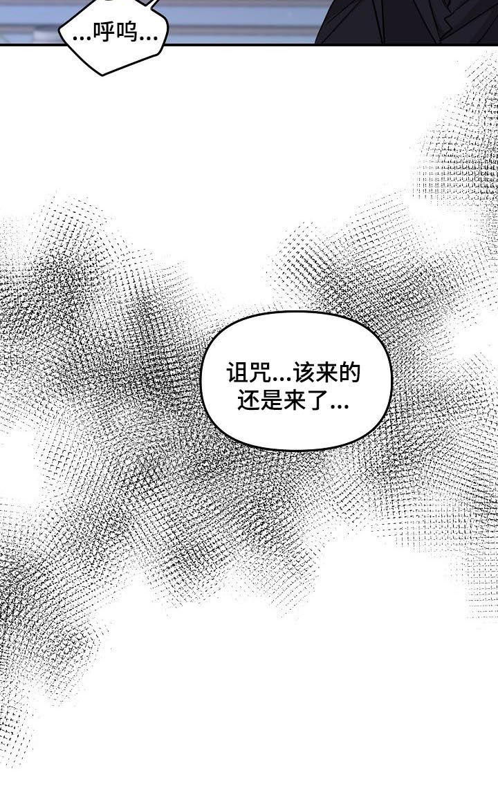 伥鬼传说漫画,第75章：【第二季】后遗症1图