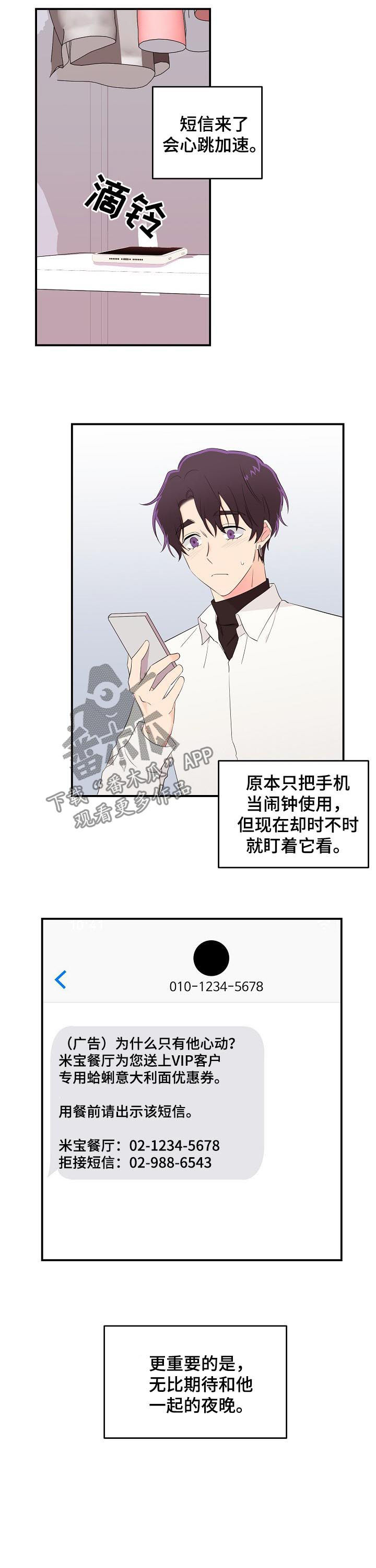 伥鬼同事漫画,第27章：心理咨询1图