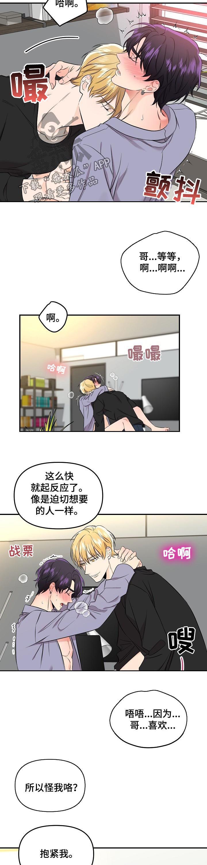 伥鬼闺蜜要我以命救猫小说大结局漫画,第62章：【第二季】着急会受伤1图