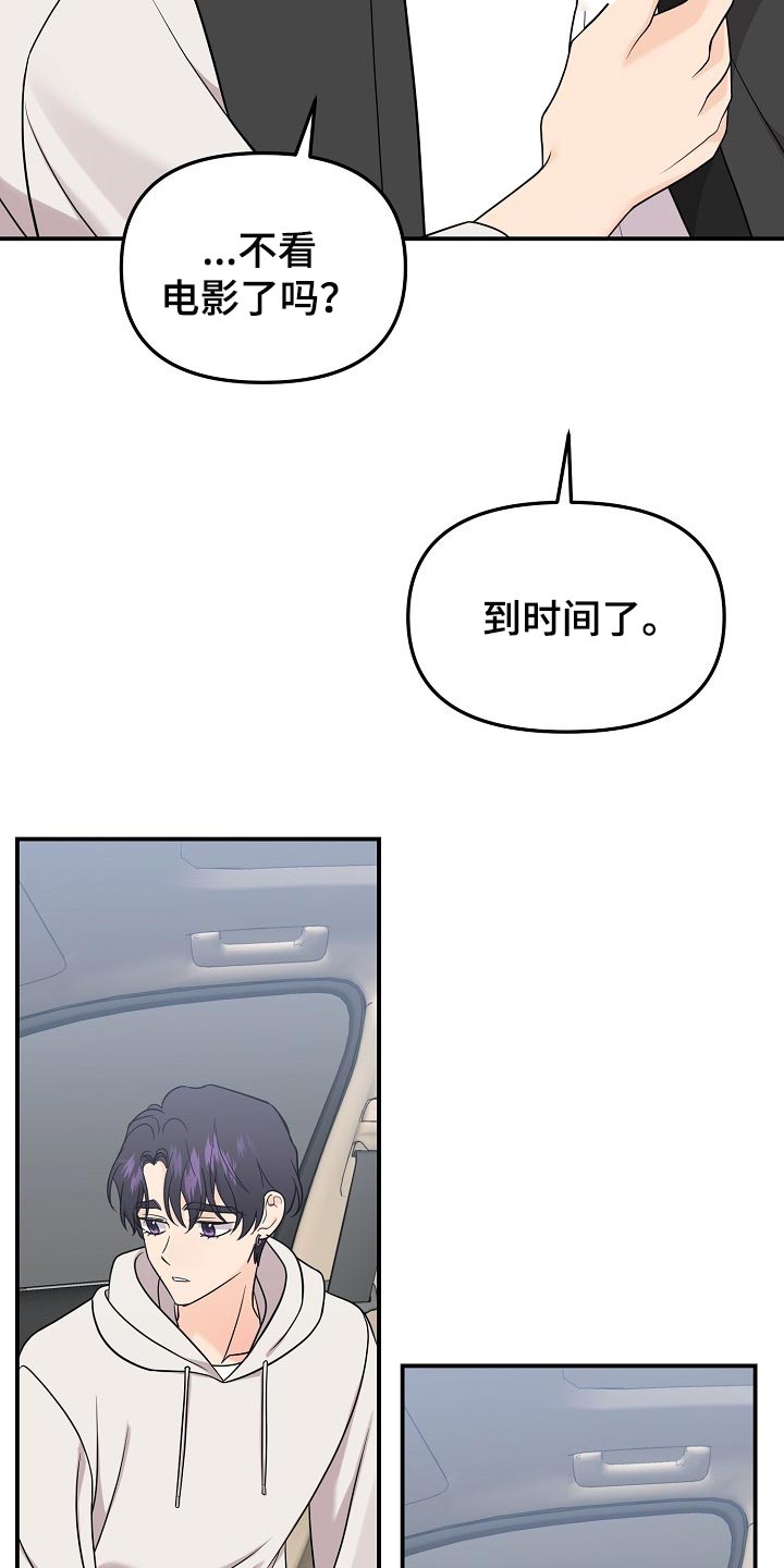 伥鬼朋友孙悟空上门后续漫画,第108章：【第二季】敬语1图