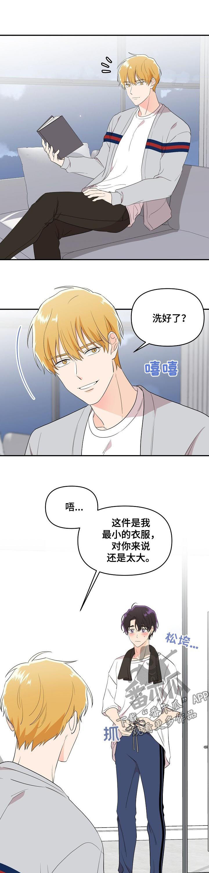 伥鬼怎么读音漫画,第36章：靠近2图