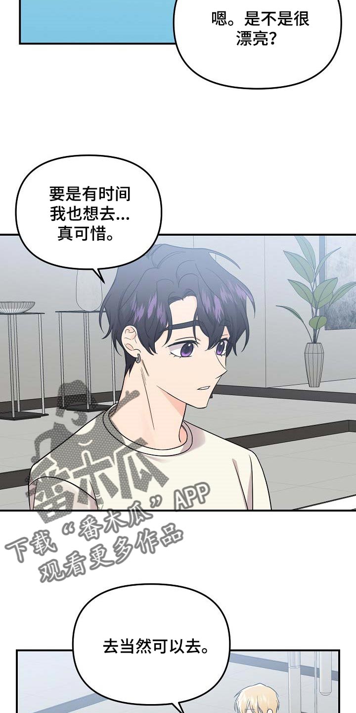 伥鬼形容什么意思漫画,第109章：【第二季】看海2图